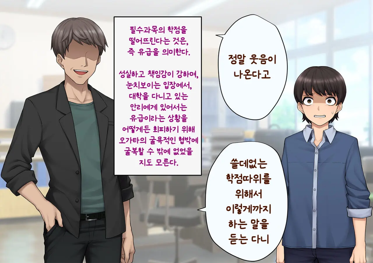 Tomo Ochi ~Saiai No Kanojo Wo Netorareta Ore Ga Issho Ni Mesu Ochi Saserareta Hanashi~ | 토모오치 ~사랑하는 여자친구를 빼앗긴 내가 같이 암컷 타락한 이야기~